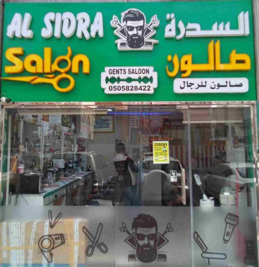 AL SIDRA GENTS SALON