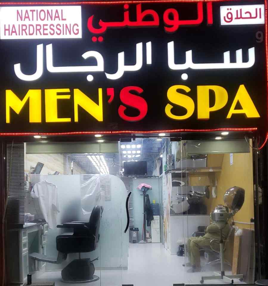 NATIONAL HAIRDRESSING MENS SALON & SPA